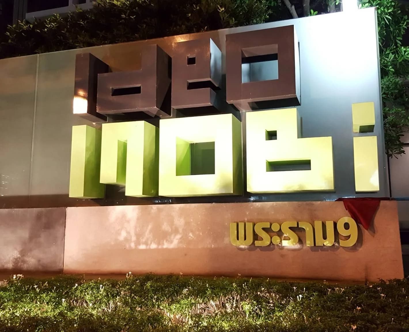 Ideo Mobi Rama 9 — photo 14