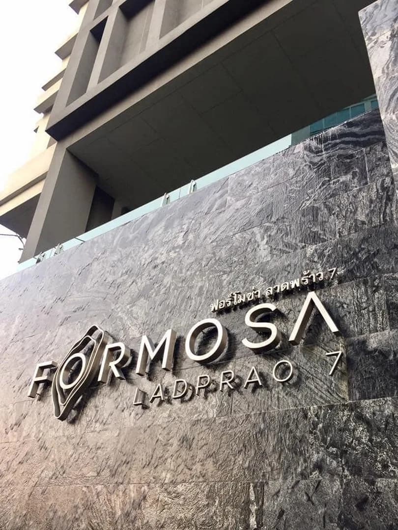 Formosa Ladprao 7 — photo 14