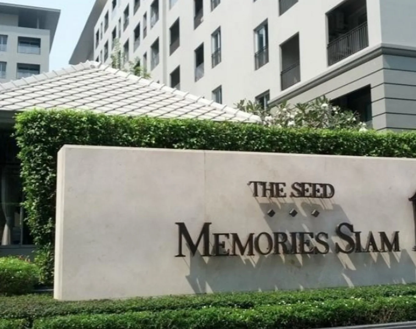The Seed Memories Siam — photo 1