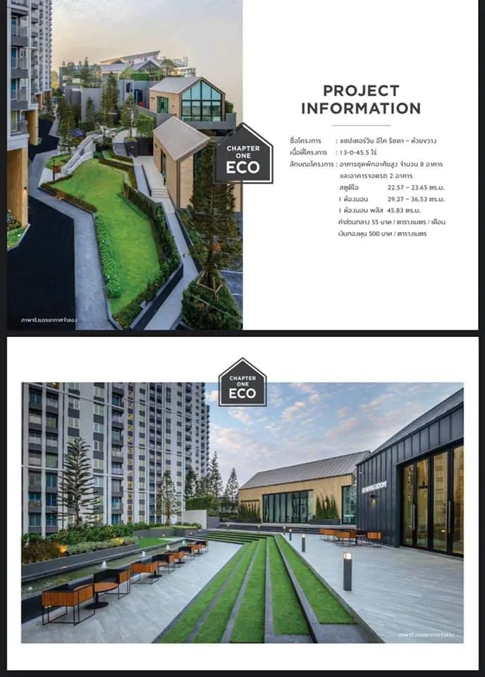 Chapter One Eco Ratchada - Huaikwang — photo 9