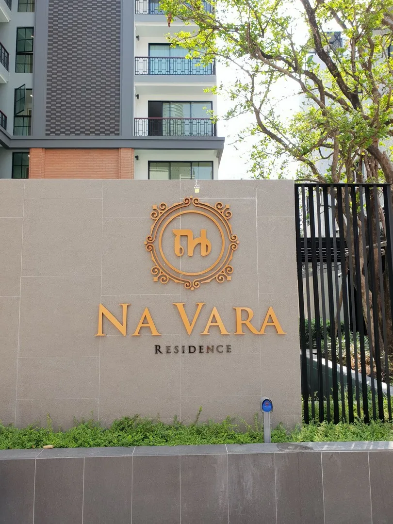 Na Vara Residence — photo 18