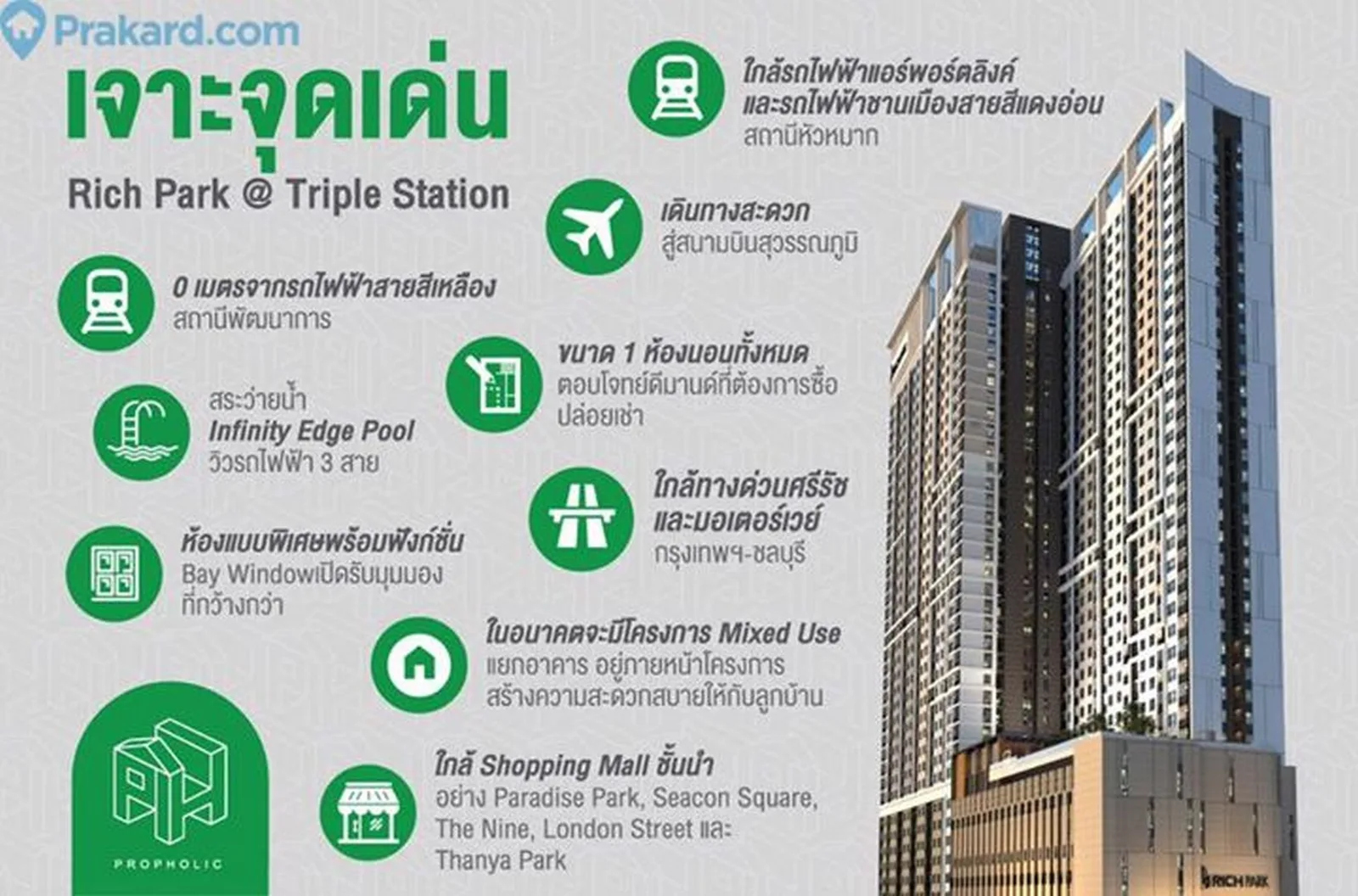 Rich Park @ Triple Station — photo 18