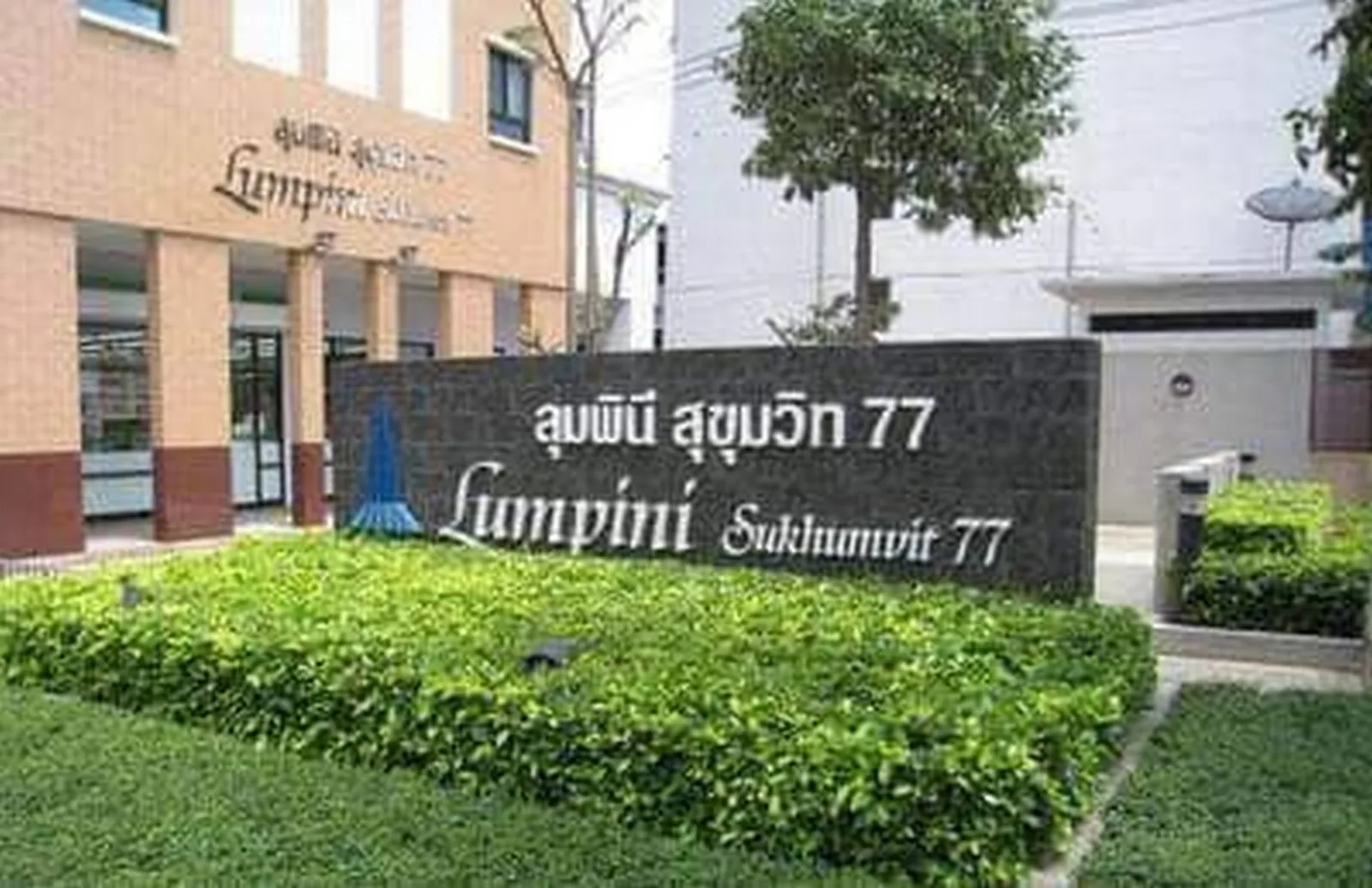 Lumpini Ville Sukhumvit 77 — photo 10