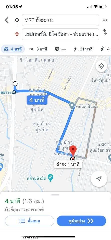 Chapter One Eco Ratchada - Huaikwang — photo 13