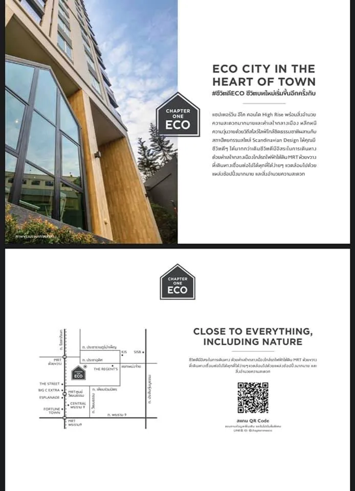 Chapter One Eco Ratchada - Huaikwang — photo 8